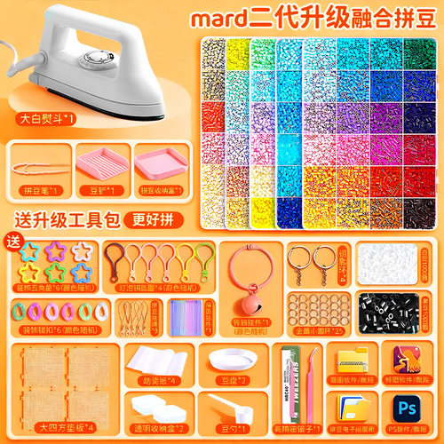 拼豆豆材料包手工diy全套立体融合COCO套装工具笔熨斗烫纸补充包