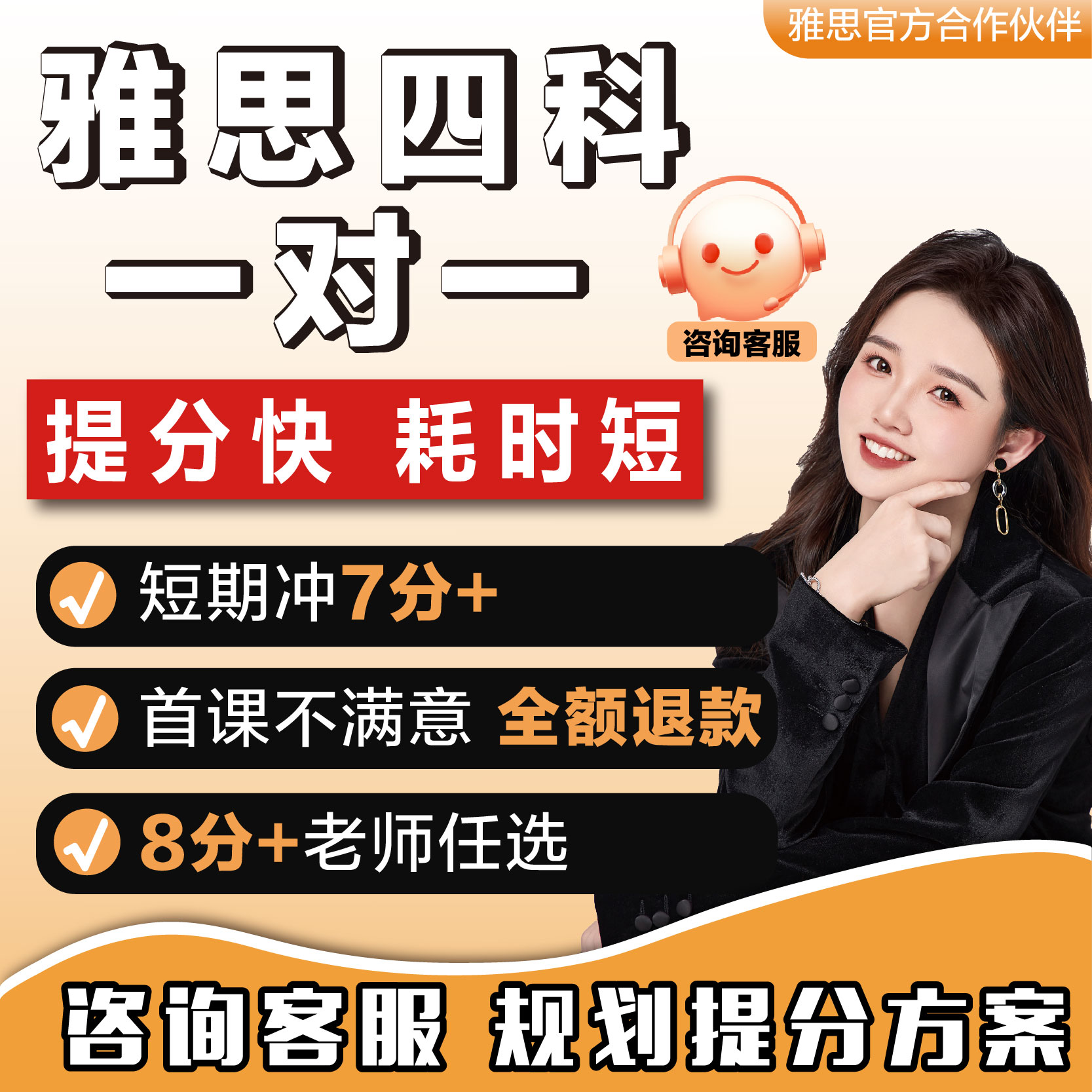 雅思一对一网课雅思1v1口语写作课程1对1直播辅导模考听力阅读