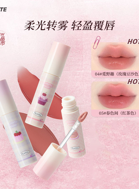 FLORTTE/花洛莉亚不菇独酥皮唇霜