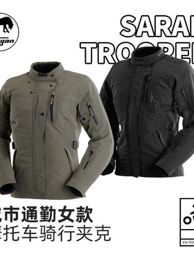 法国 Furygan SARAH TROOPER 城市通勤夹克 摩托车女款骑行衣