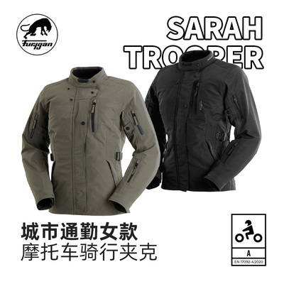 法国 Furygan SARAH TROOPER 城市通勤夹克 摩托车女款骑行衣