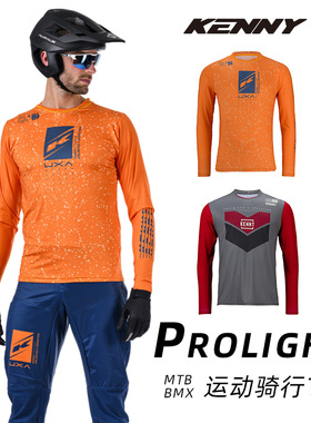 法国 KENNY PROLIGHT 轻便透气 自行车山地车运动骑行长袖T恤
