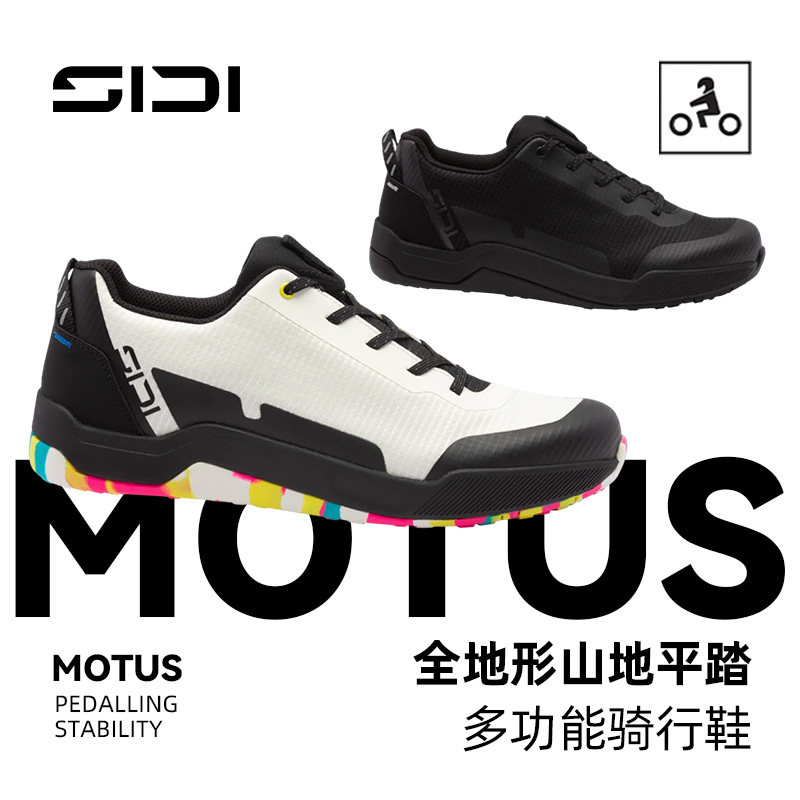 意大利SIDI MOTUS 全地形平踏山地 自行车多功能骑行鞋