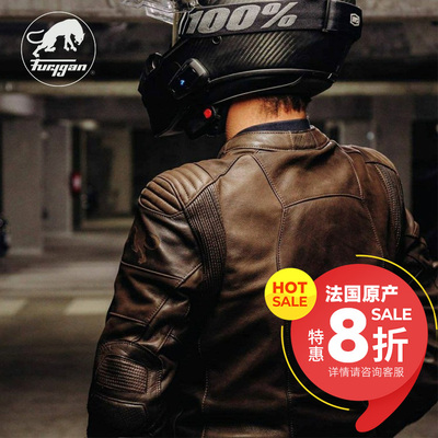 furygan法国复古皮衣摩托机车