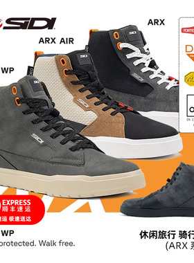 意大利SIDI  ARX WP城市系列 休闲旅行 摩托机车骑行板鞋防水款