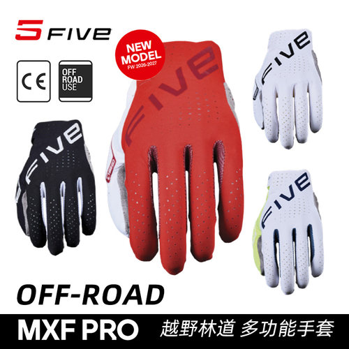 法国 FIVE MXF PRO 越野林道 摩托车机车  轻薄骑行手套