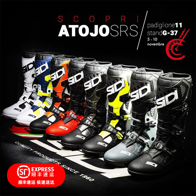意大利 SIDI ATOJO 林道靴越野靴 多功能场地交火 摩托车骑行靴