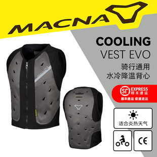 MACNA COOLING VEST户外 骑行 水循环降温背心 制冷空调马甲