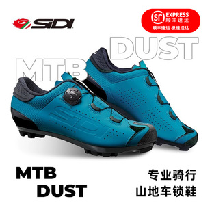 意大利SIDI MTB DUST 专业山地车 瓜车gravel 单车多用自行车锁鞋
