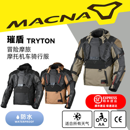 荷兰MACNA TRYTON 璀盾 军武城市机能冒险摩旅防水透气骑行机车服