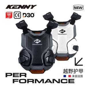 赛用D3O摩托车护甲衣胸背板 越野硬质护甲 法国KENNY Performance
