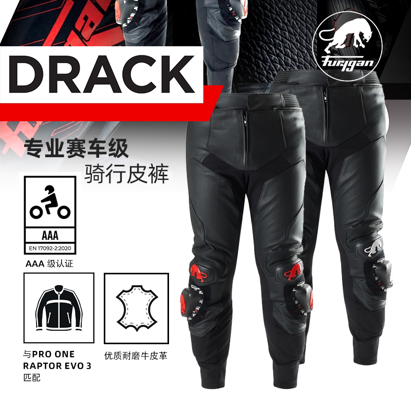 骑行裤Furygan凯夫拉D3O护具