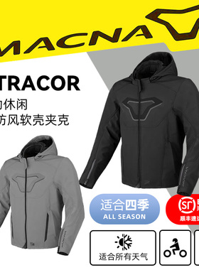 荷兰 MACNA ATRACOR吸引 隔热透气夹克 摩托车骑行 四季软壳