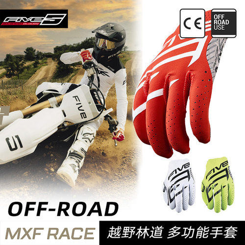 法国 FIVE MXF RACE越野林道摩托车机车手套轻薄透气耐磨骑行手套
