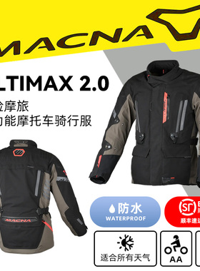 荷兰MACNA Ultimax 2.0 外防水冒险拉力服摩旅透气摩托机车骑行服