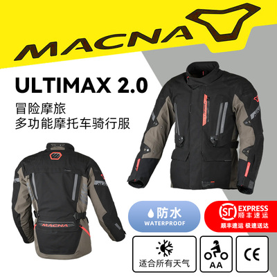 荷兰MACNA Ultimax 2.0 外防水冒险拉力服摩旅透气摩托机车骑行服