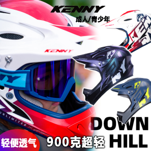 竞赛越野骑行头盔 成人儿童全盔DH速降BMX山地车 KENNY DOWNHILL