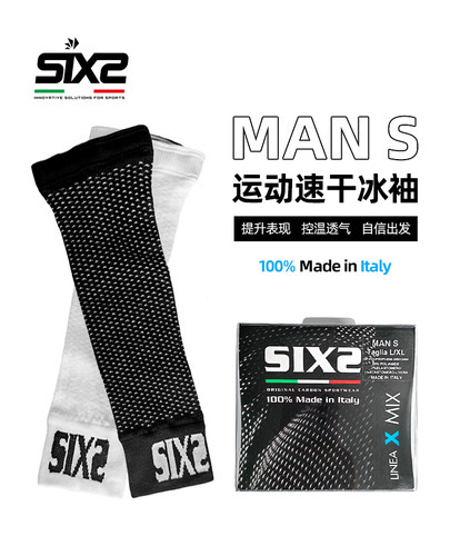 夏季冰袖SIXS防晒袖套