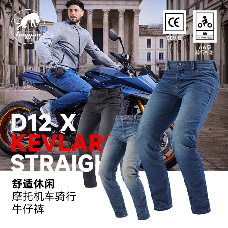 法国Furygan D12 X KEVLAR® ST凯夫拉耐磨骑行牛仔裤 D3O护具