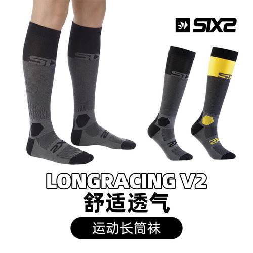 新款 意大利SIXS LONGRACING V2机车运动 排汗导热 舒适透气长袜