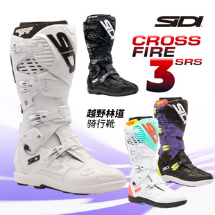 意大利 SIDI Crossfire 3 SRS 交火越野靴林道靴 拉力靴 2026新款