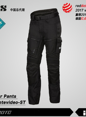瑞士IXS Montevideo-ST SOLTO-TEX防水 旅行拉力骑行裤红点设计奖