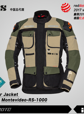 瑞士IXS Montevideo-RS-1000 旅行拉力骑行服 可拆卸滑块红点设计