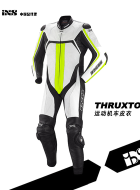 瑞士 IXS THRUXTON 机车连体皮衣 钛合金护肩护肘
