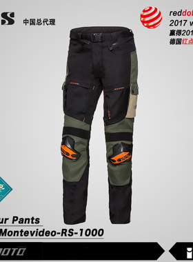 瑞士IXS Montevideo-RS-1000 旅行拉力骑行裤 可拆卸滑块红点设计