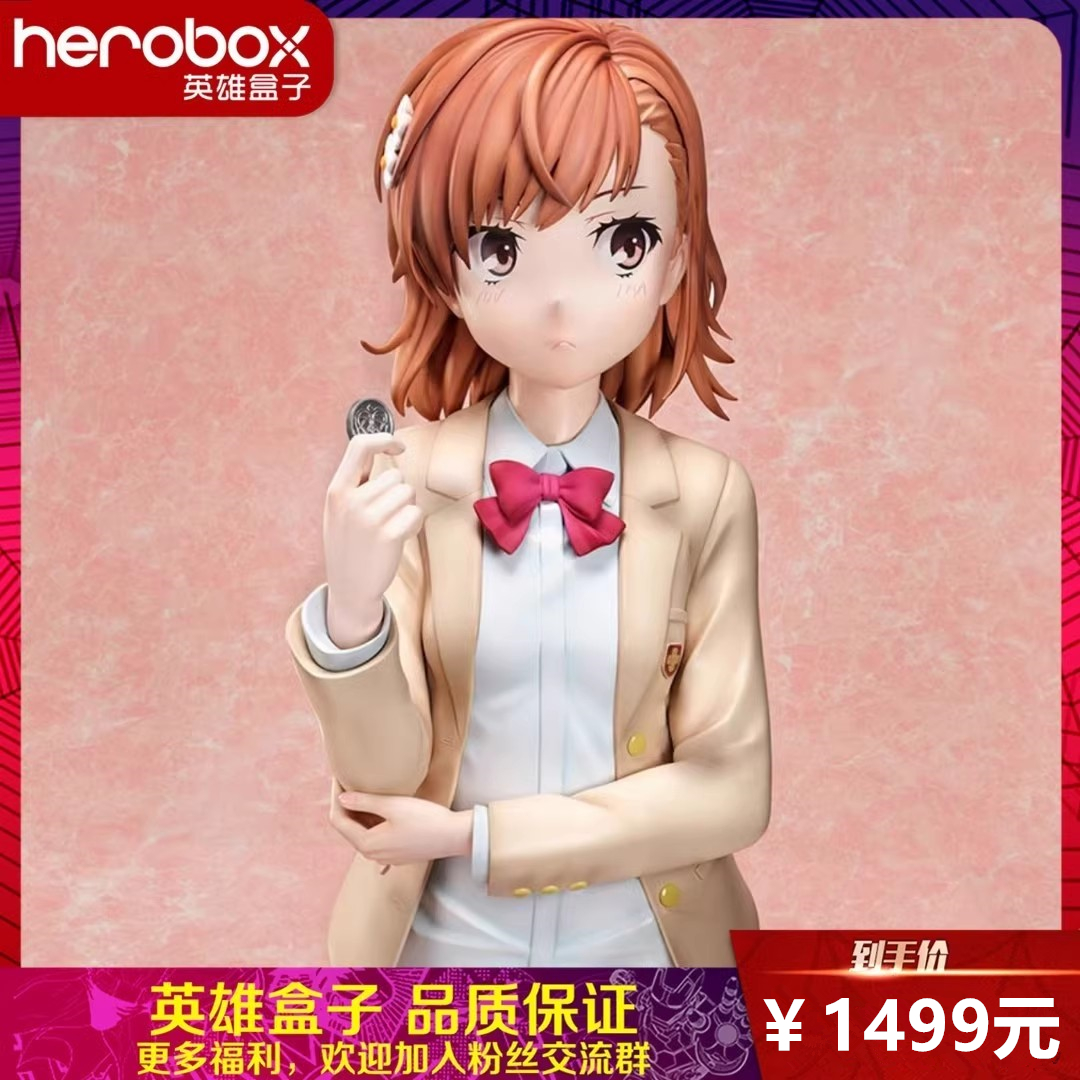 炮姐御坂美琴雕像模型