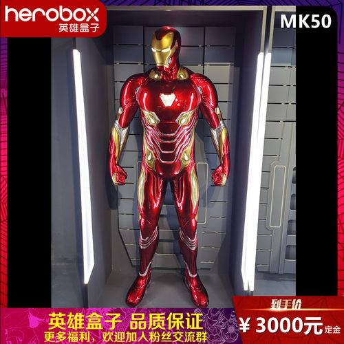 MK50钢铁侠模型全身像