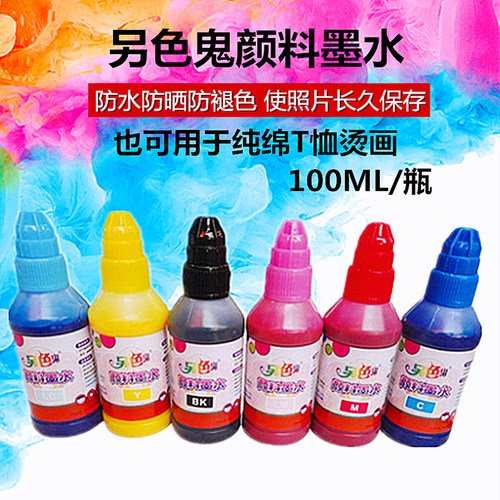 另色鬼颜料连供墨水防褪色黑色红色100ML6瓶适用爱普生打印机 - 封面