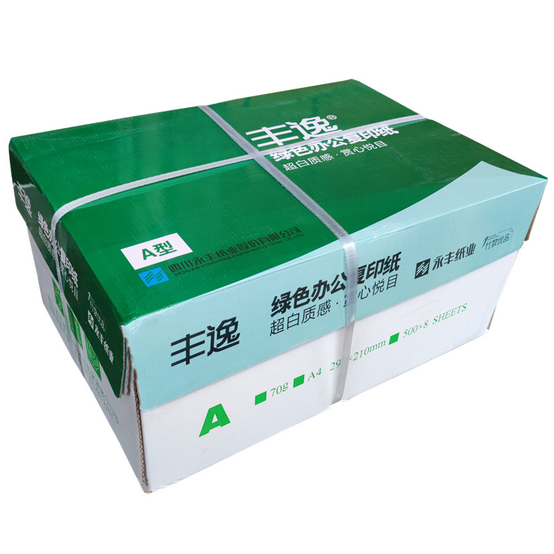 丰逸复印纸打印纸整箱