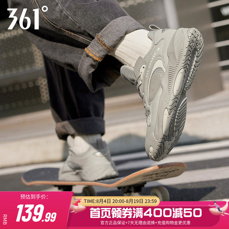 361度锦程男鞋厚底休闲运动鞋