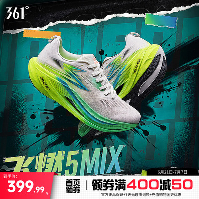 361跑步鞋专业竞速训练鞋减震