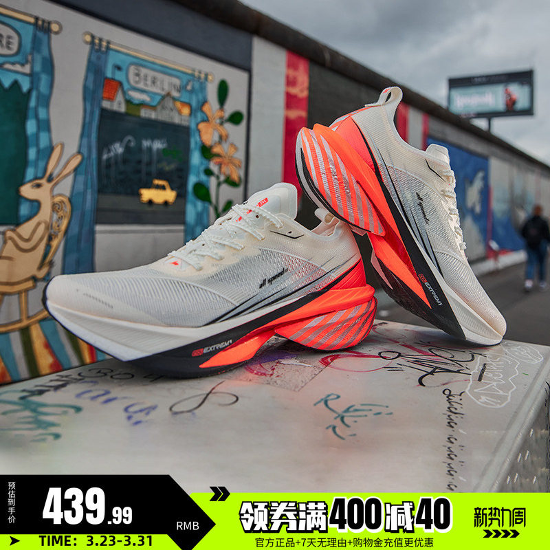 361飞飚2 全掌碳板竞速跑鞋专业马拉松跑步鞋训练鞋减震运动鞋