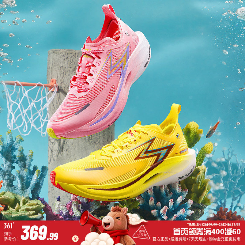 361海绵宝宝联名飞燃2.5马拉松跑鞋全掌碳板PB专业竞速跑步鞋男款