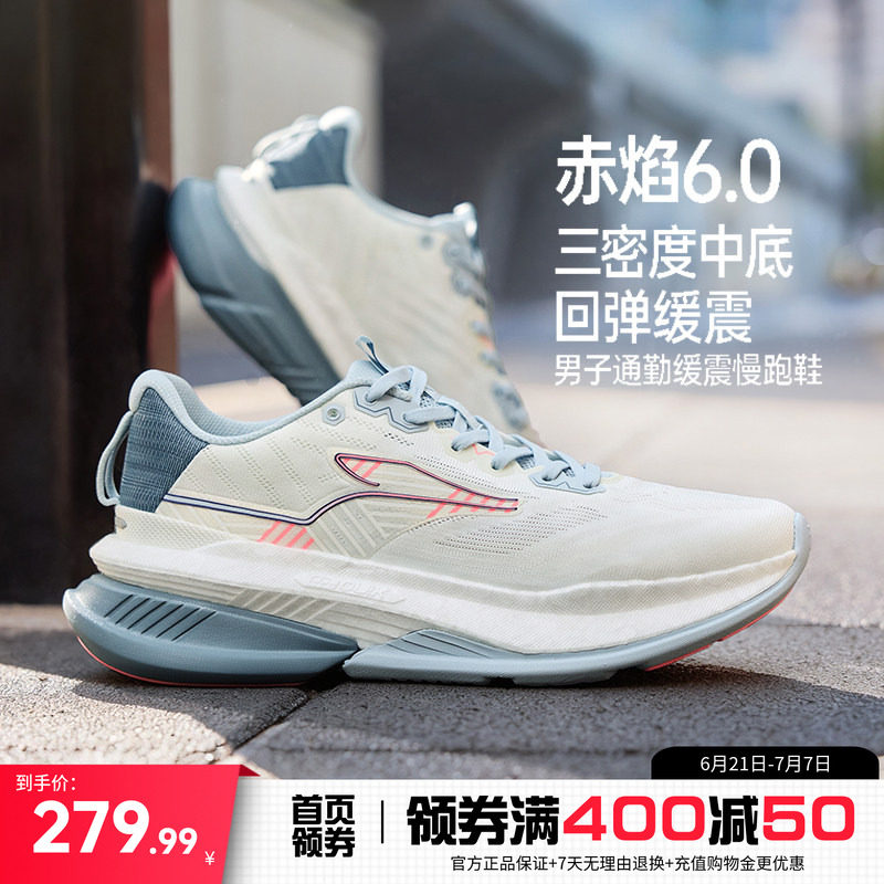 361减震耐磨有氧网面透气跑步鞋