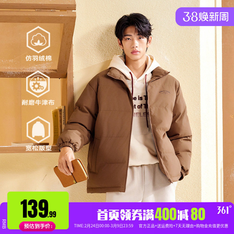 361男士棉服夹克2025冬季新款立领保暖休闲外套加厚宽松棉衣男装
