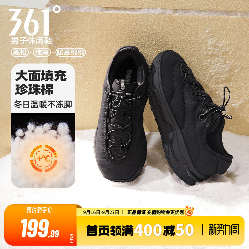 摸鱼鞋361运动鞋男鞋2026冬季加绒加厚保暖棉鞋防水防滑休闲鞋子