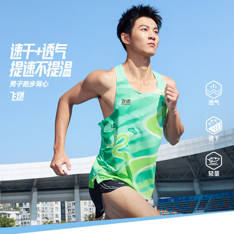 361飞燃5运动背心男装2026夏季新款马拉松跑步上衣速干透气背心