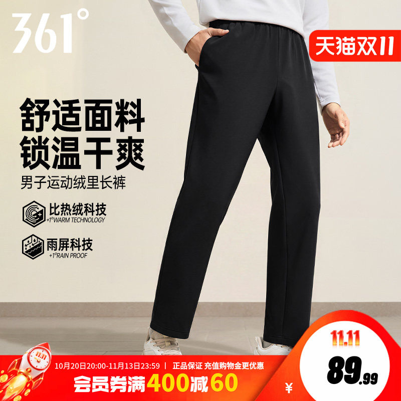 361直筒简约加绒保暖休闲长裤