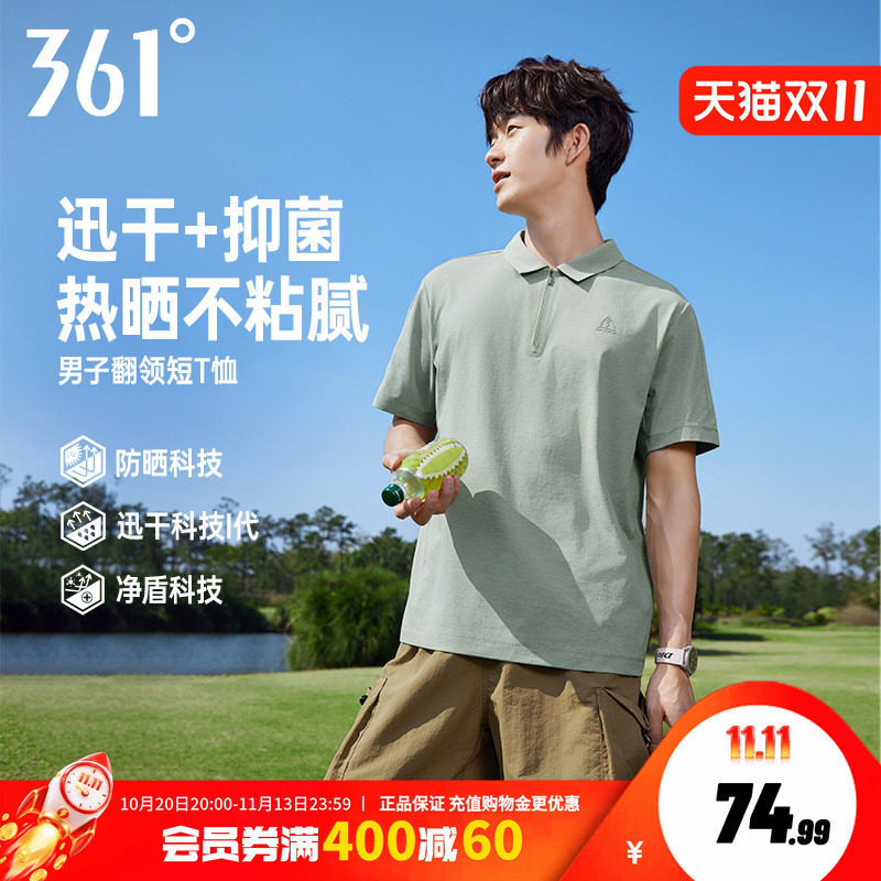 361透气纯色短t轻薄休闲翻领T恤