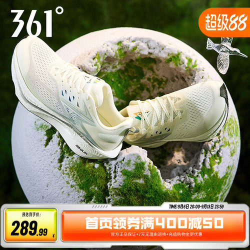 竞速跑鞋