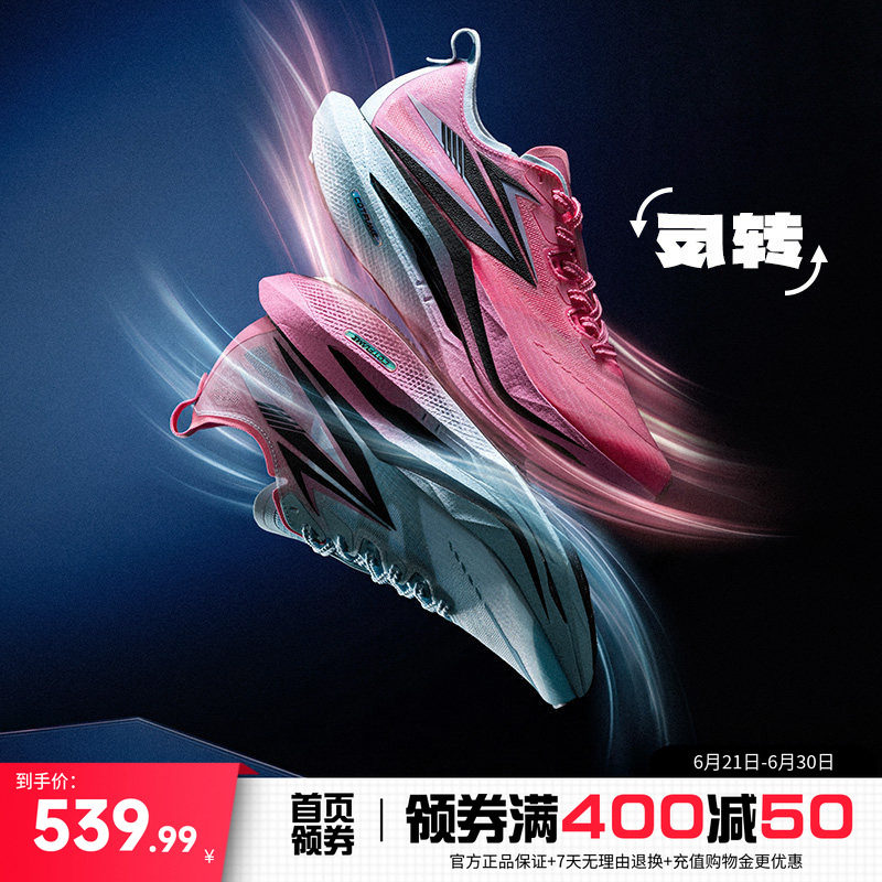361专业马拉松全掌碳板竞速跑鞋