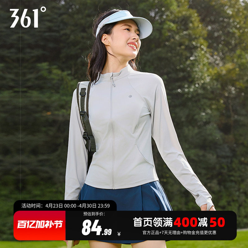 361双C防晒衣修身夏季运动外套女款小个子显瘦冰丝凉感速干防晒服