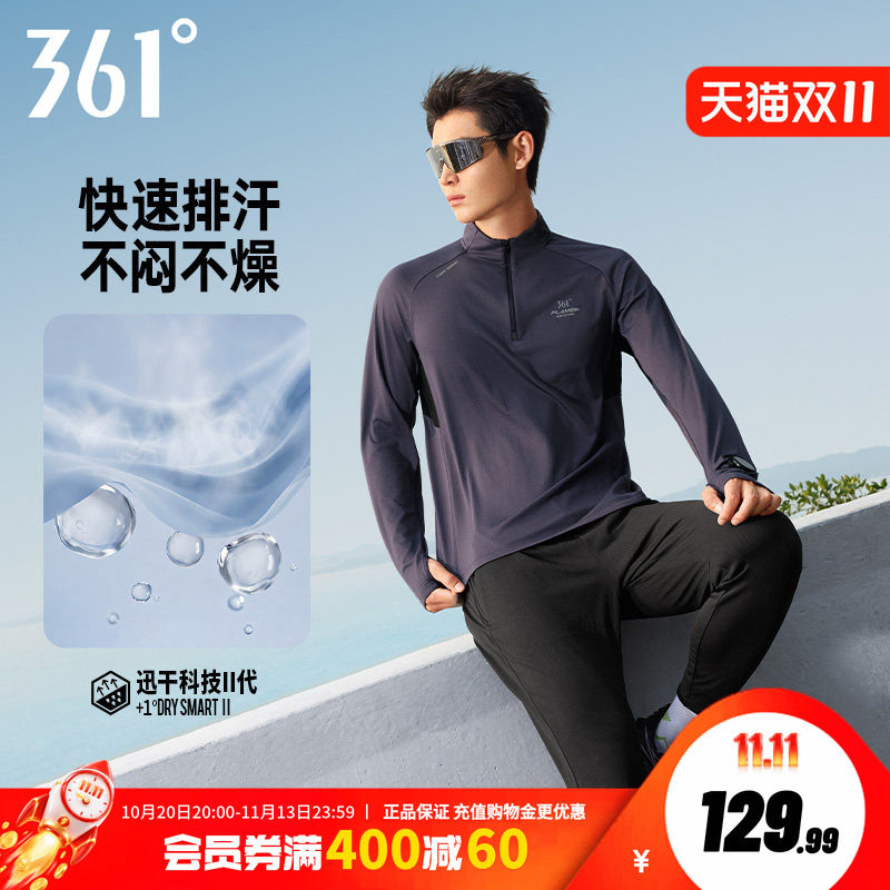 361运动T恤男士2026秋季新款立领长T恤男速干修身舒适跑步服上衣