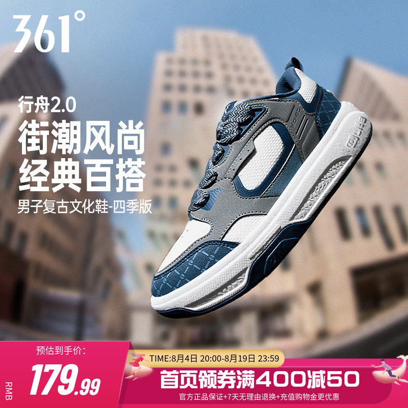 361行舟男鞋运动鞋2026春季新款休闲鞋厚底耐磨增高鞋潮流板鞋男