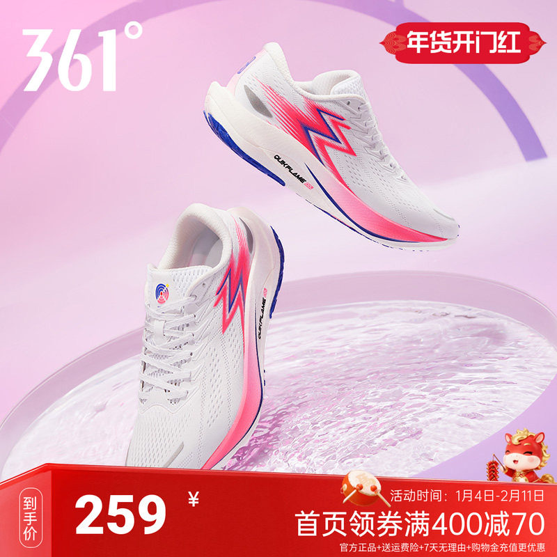 361飚速2.5Pro跑步鞋秋季透气专业体育生训练鞋轻便减震跑步鞋男