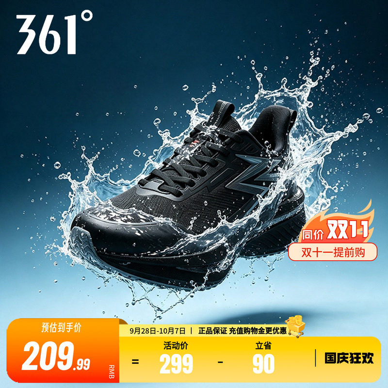 361雨天通勤鞋减震防滑跑鞋男